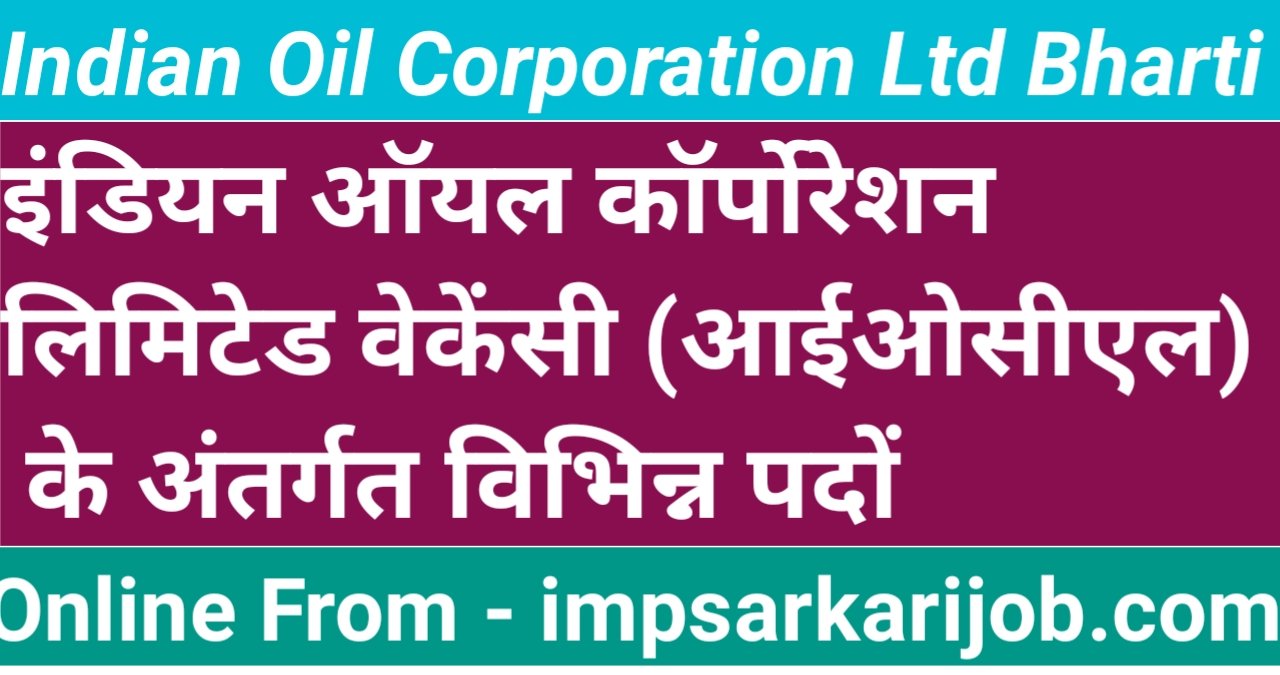 IOCL Requirement,Sarkari Job,Sarkari Vacancy, Sarkari Bharti,Sarkari Requirement,Govt Jobs,Govt Vacancy, Govt Bharti,imp sarkari job