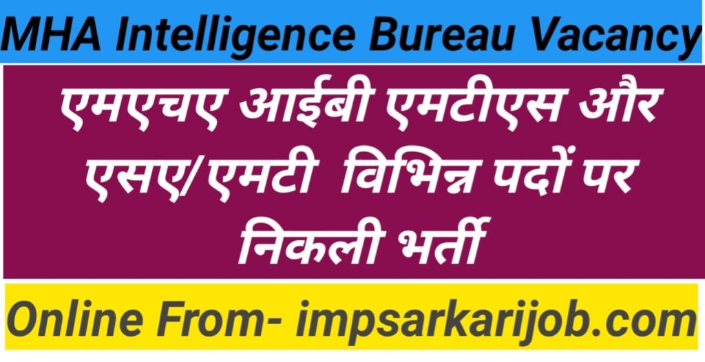 IB Requirement,Sarkari Job,Sarkari Vacancy, Sarkari Bharti,Sarkari Requirement,Govt Jobs,Govt Vacancy, Govt Bharti,imp sarkari job