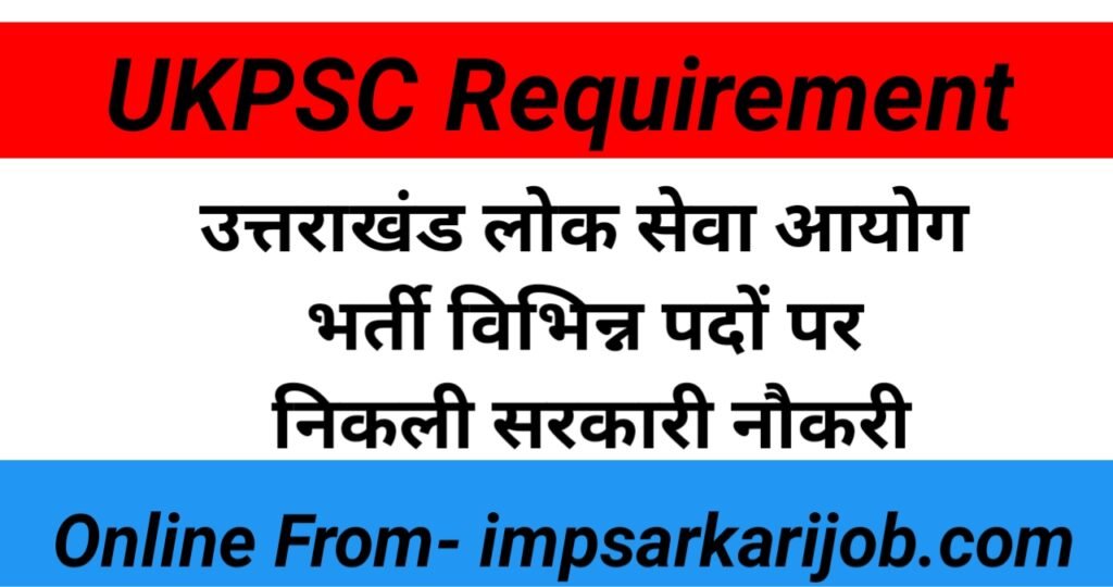 UKPSC Bharti,Sarkari Job,Sarkari Vacancy, Sarkari Bharti,Sarkari Requirement,Govt Jobs,Govt Vacancy, Govt Bharti,imp sarkari job