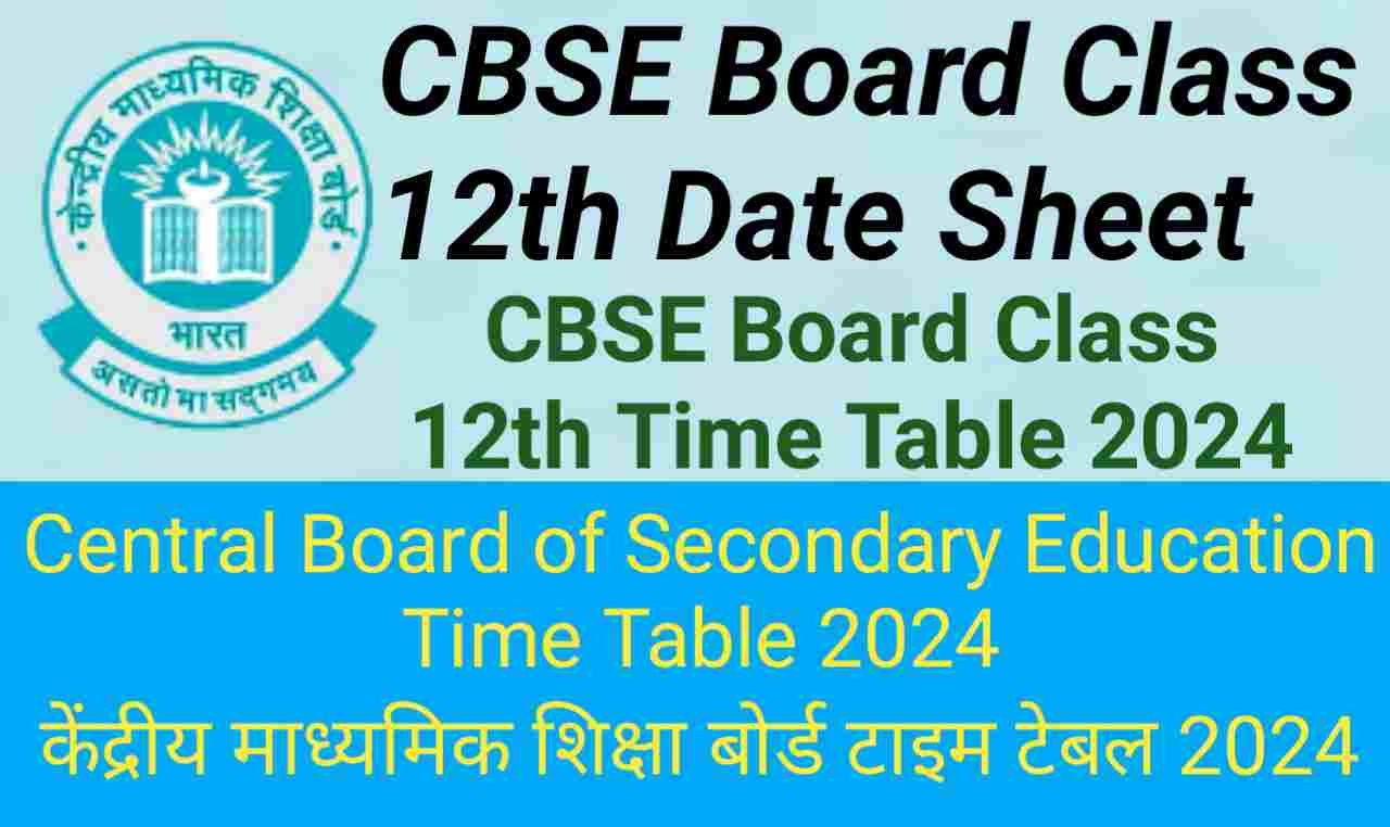 CBSE Board Class 12th Exam Time Table 2024,सीबीएसई बोर्ड कक्षा 12वीं