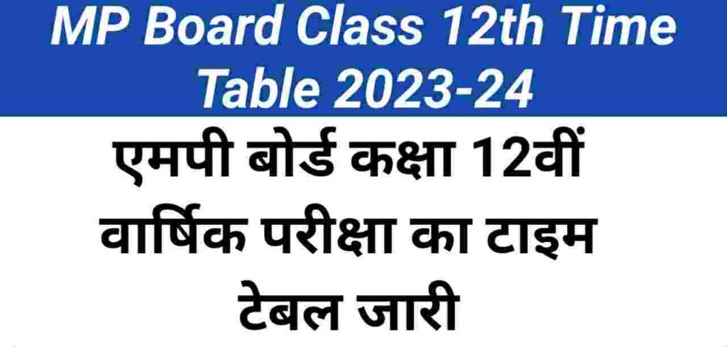 Vaarshik Pariksha Time Table, Yearly Exam Time Table 2023, MP Board Vaarshik Pariksha Time Table, MP Board Time Table 2023-24, MP Board Class 12th Time Table 2023-24, MPSEB Time Table 2023-24, 