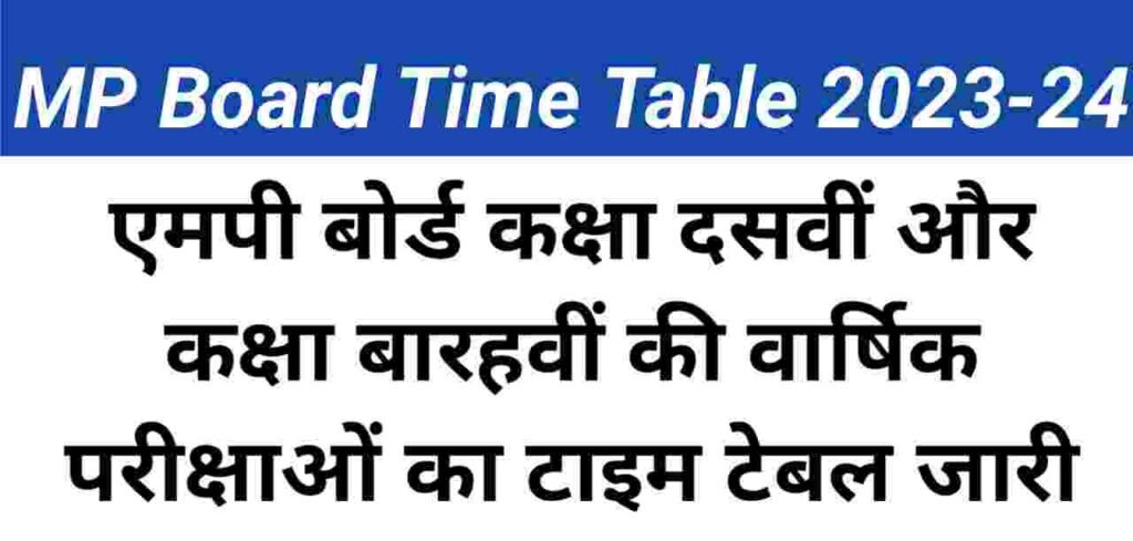 Vaarshik Pariksha Time Table, Yearly Exam Time Table 2023, MP Board Vaarshik Pariksha Time Table, MP Board Time Table 2023-24, MP Board Class 10th Time Table 2023-24, MP Board Class 12th Time Table 2023-24, MPSEB Time Table2023-24, 