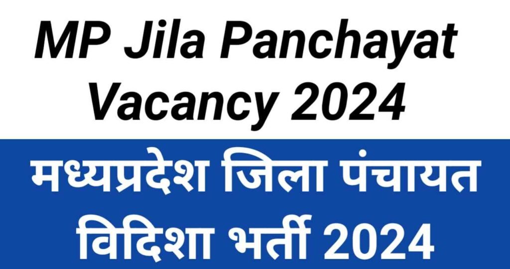 MP Jila Panchayat Vacancy,Panchayat Vidisha M.P. Recruitment 2024 MP Jila Panchayat Bharti 2024,MP Jila Panchayat Notification,MP Jila Panchayat Apllication From,Sarkari Job, Sarkari Vacancy, Sarkari Bharti, Sarkari Requirement, Govt Jobs, Govt Vacancy, Govt Bharti, IMP Sarkari Job