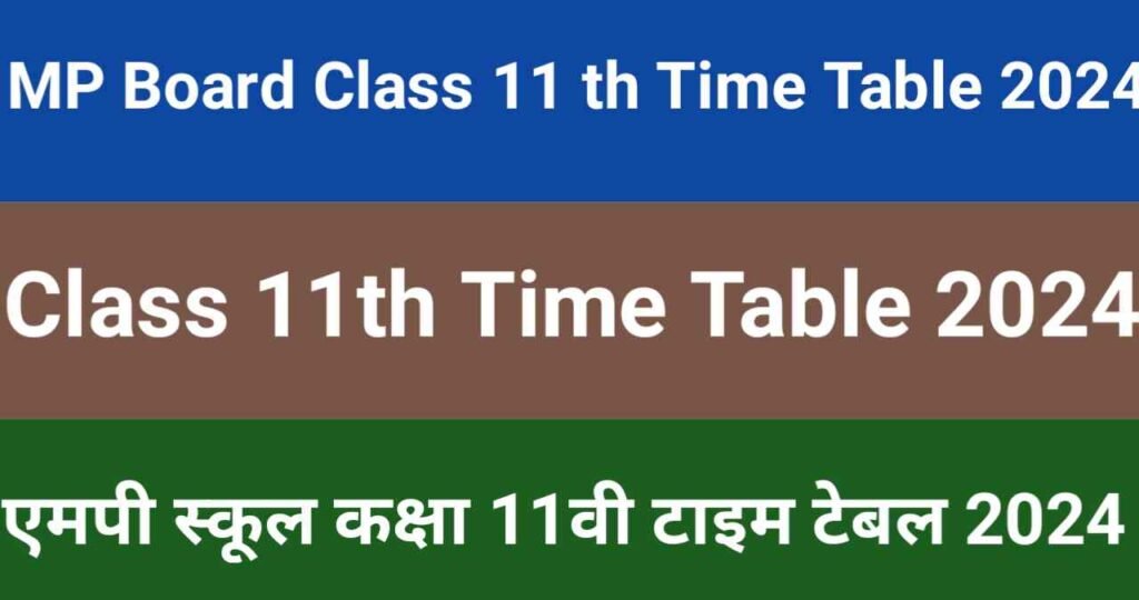 MP Board Class 11th Time Table,MP Time Table  Class 11th,एमपी स्कूल कक्षा 11वीं टाइम टेबल 2024,Time Table 2024 Class 11th,MP Board Class 11th Time Table 2024,