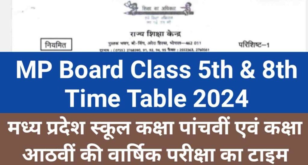 MP Board Class 5th & 8th Time Table,MP School Class 5th Time Table 2024,MP School Class 8th Time Table 2024,MP School Class 5th Time Table|Class 8th Time Table 2024,MP School Class 5th & 8th Time Table 