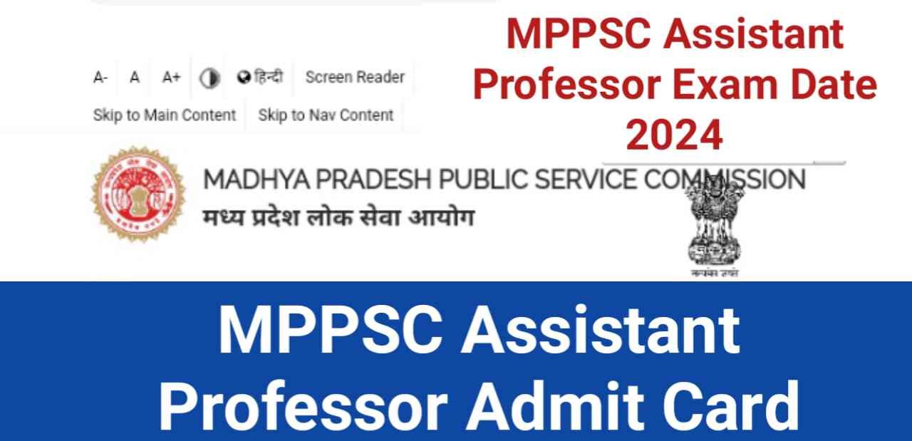 MPPSC Assistant Professor Admit Card, Assistant Professor Admit Card 2024