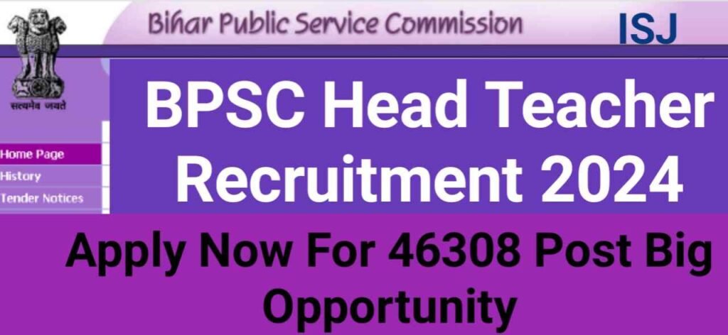 BPSC Head Teacher Recruitment 2024,BPSC Head Teacher Bharti 2024,BPSC Head Teacher Requirement 2024,BPSC Head Teacher Job 2024,BPSC Head Teacher Vacancy 2024,