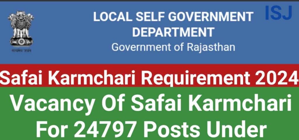 Safai Karmchari Requirement 2024,Rajasthan Safai Karmchari Requirement, LSG Safai Karamchari Requirement,Safai Karamchari Bharti 2024,