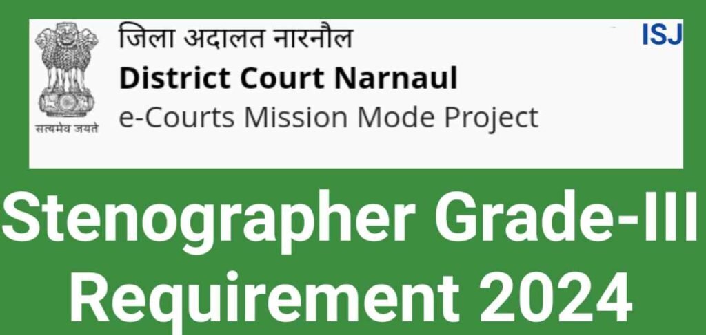 Stenographer Grade-III Requirement 2024,Stenographer Grade-III Vacancy 2024,Stenographer Grade-III Job 2024,Stenographer Grade-III Bharti 2024,Stenographer Grade-III Requirement,