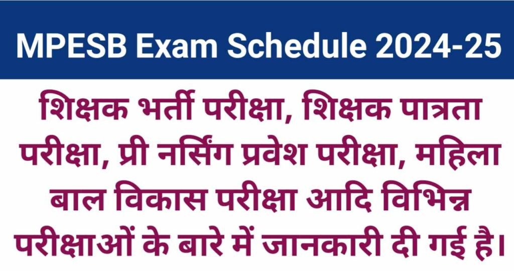 MPESB Exam Schedule 2024-25,ESB MP Exam Calander,Varg 2 Selection Test 2024, वर्ग 3 पात्रता परीक्षा,Shikshak Bharti 2024,PNST Entrance Test 2024,